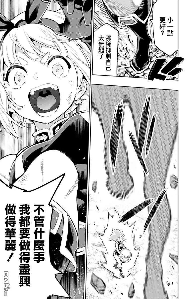 第17话 第二场对决