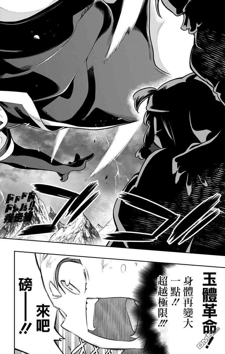 第17话 第二场对决