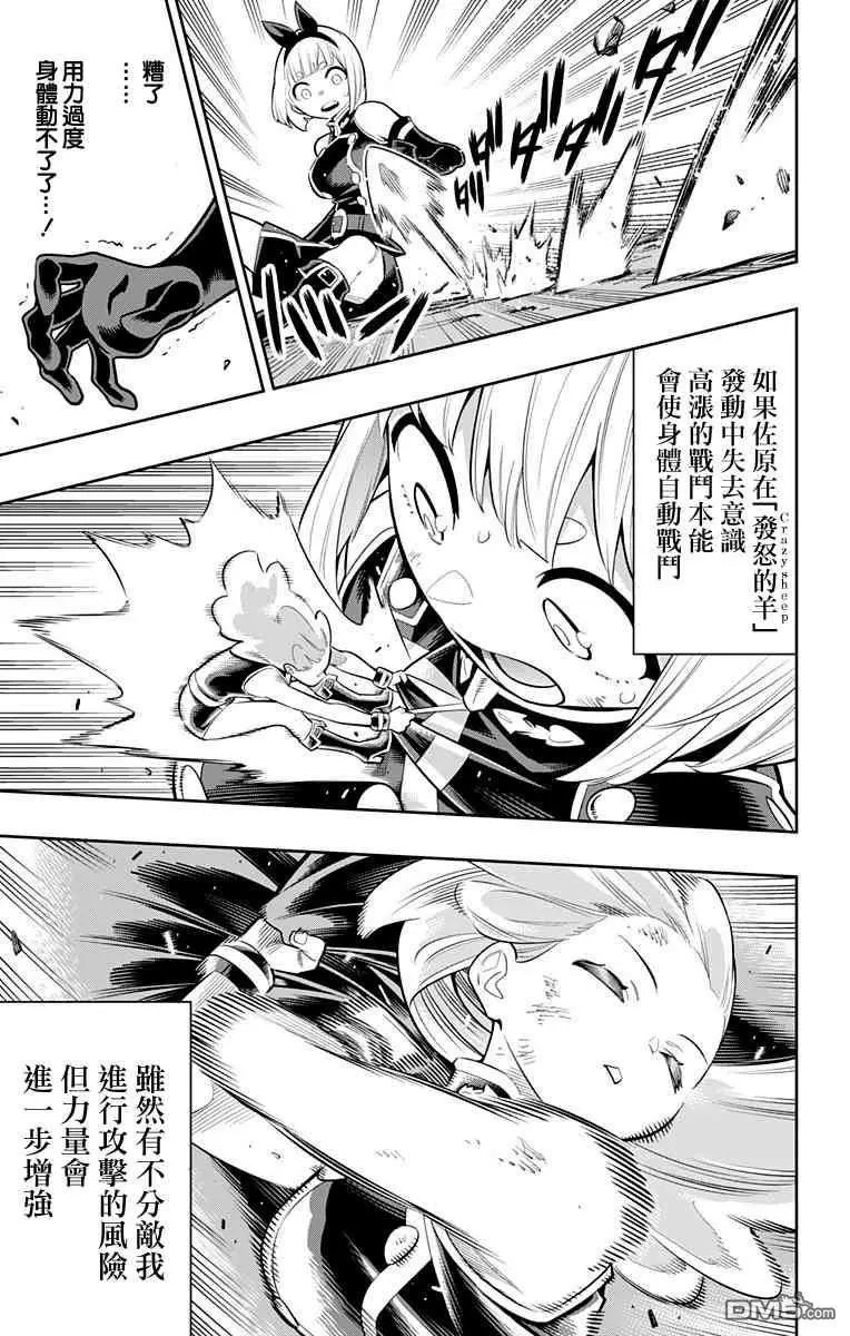 第17话 第二场对决