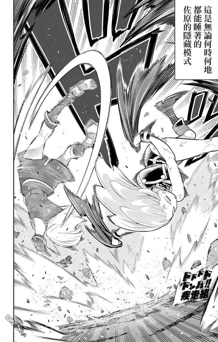 第17话 第二场对决