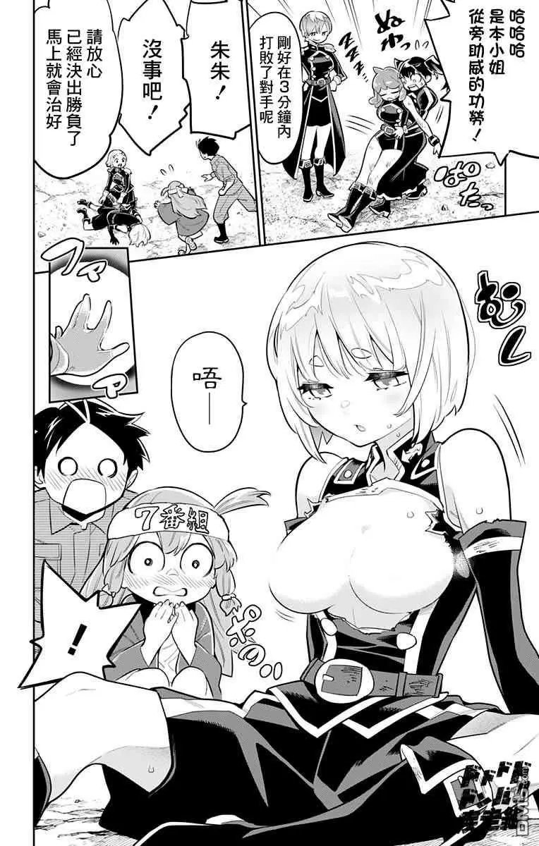 第17话 第二场对决