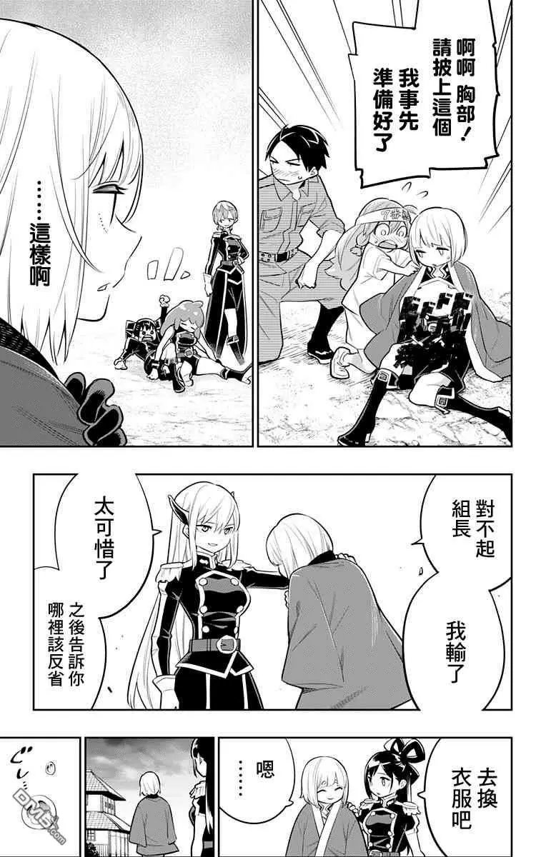 第17话 第二场对决