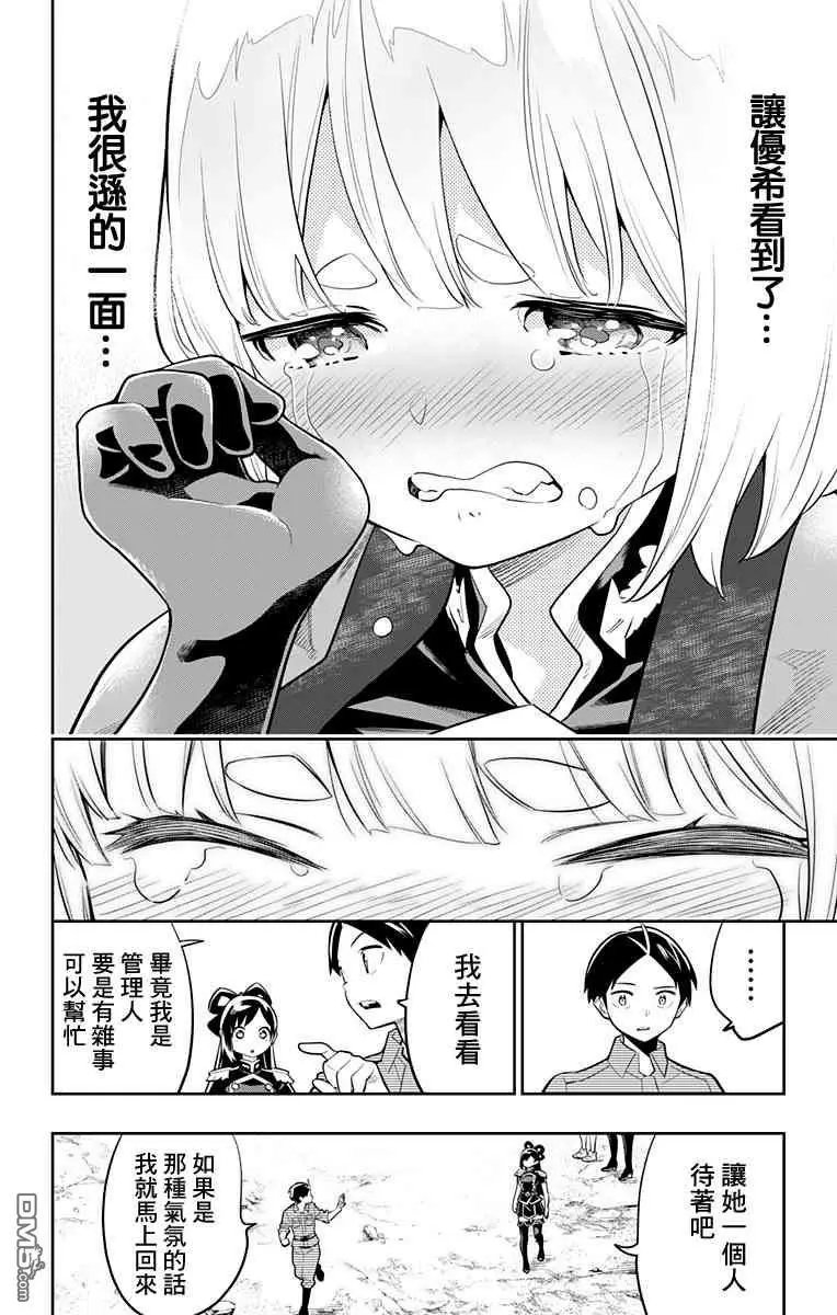 第17话 第二场对决