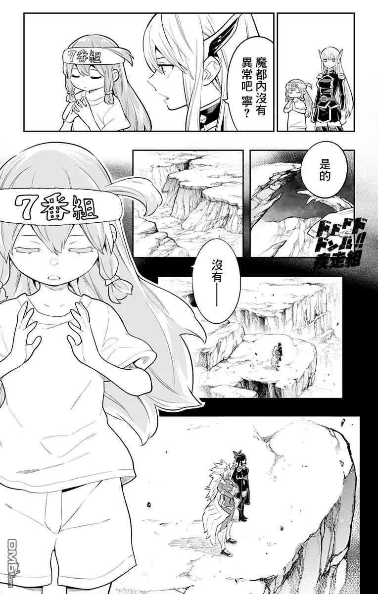 第17话 第二场对决