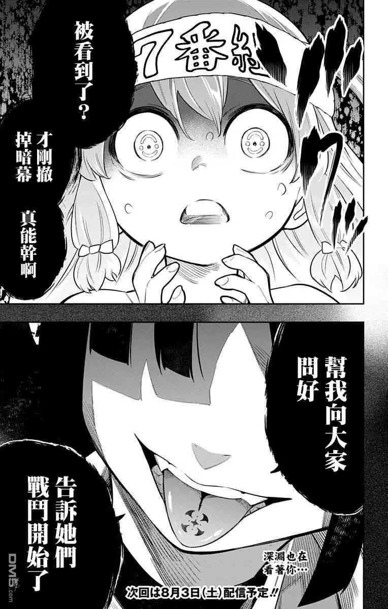 第17话 第二场对决