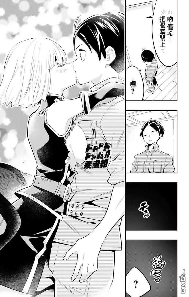 第18话 强袭