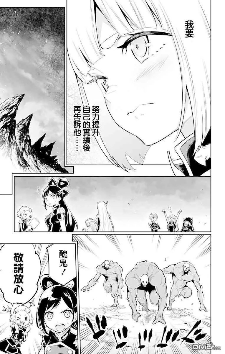 第18话 强袭
