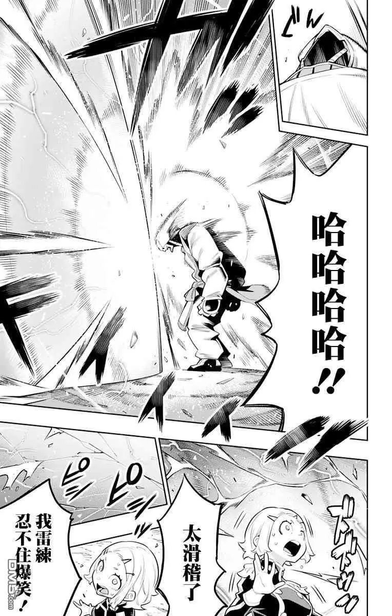第18话 强袭