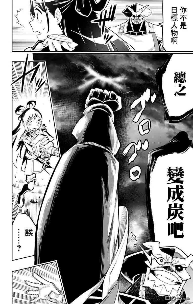 第18话 强袭