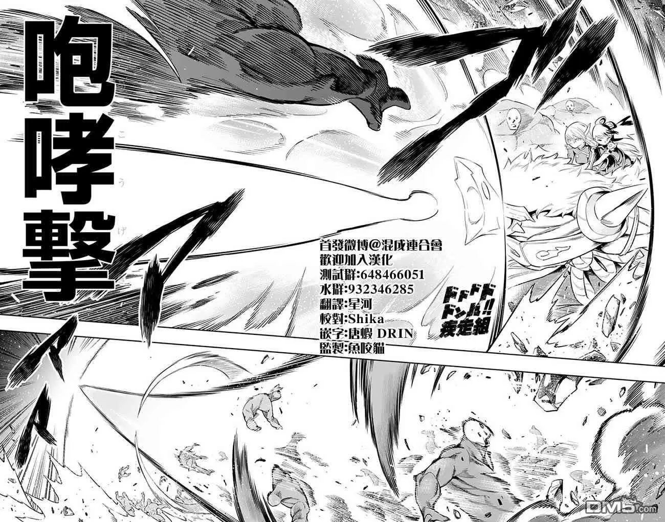 第18话 强袭