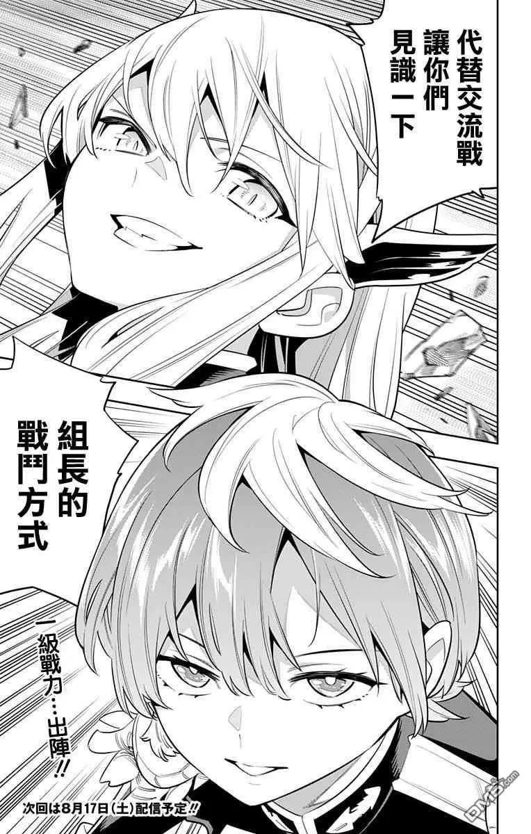 第18话 强袭