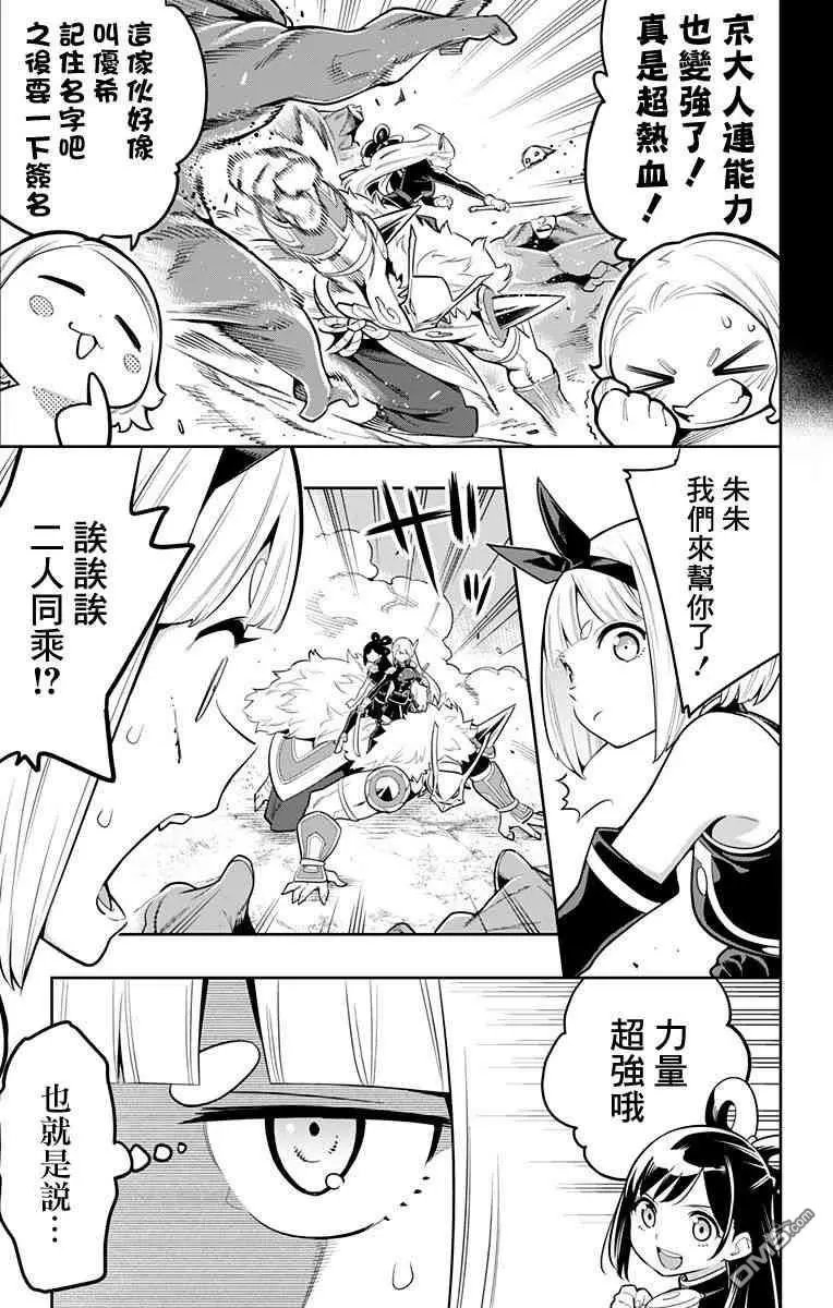 第19话 七番组组长