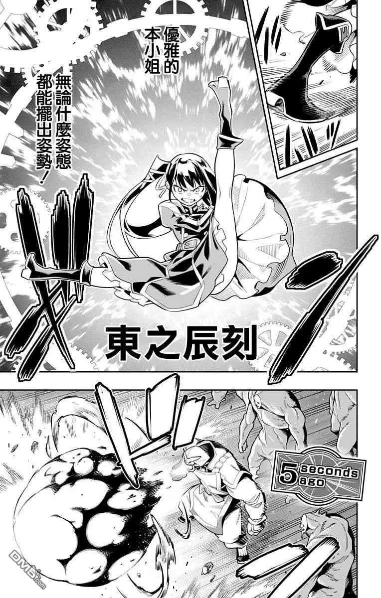 第19话 七番组组长