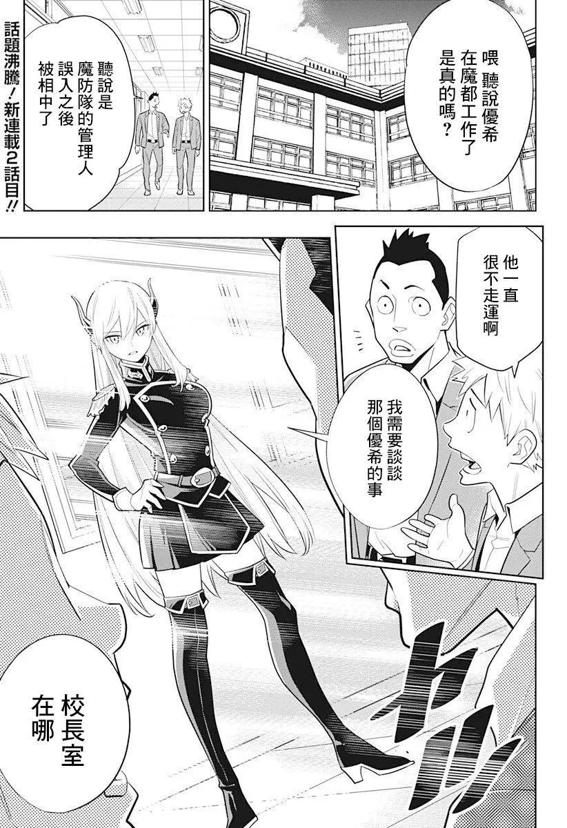 第02话