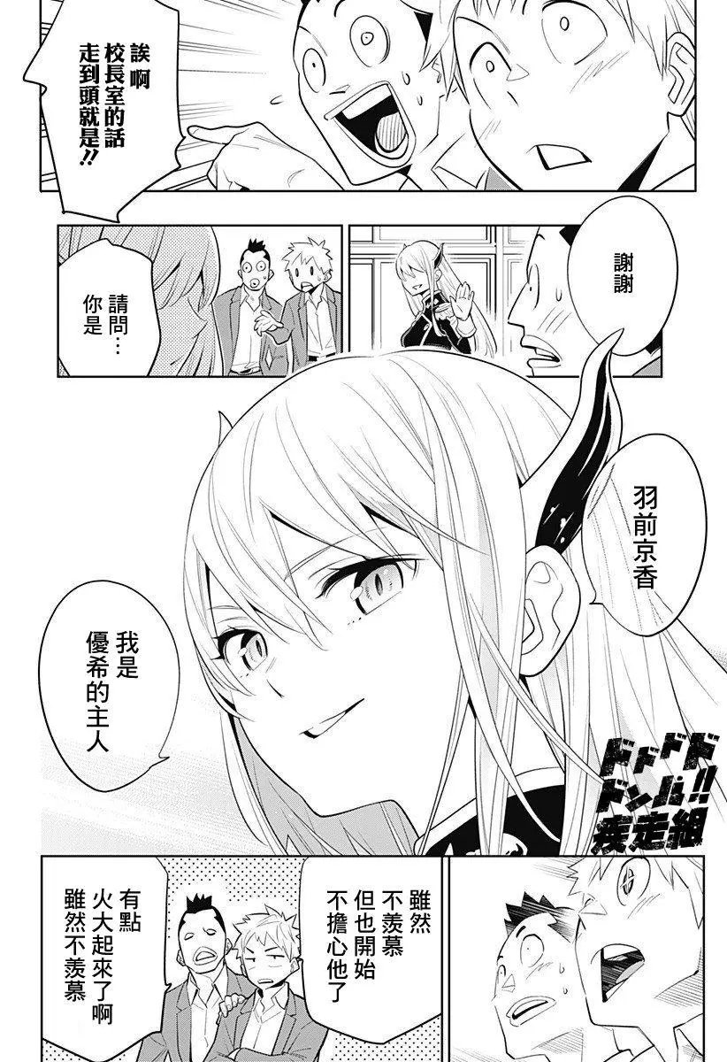 第02话