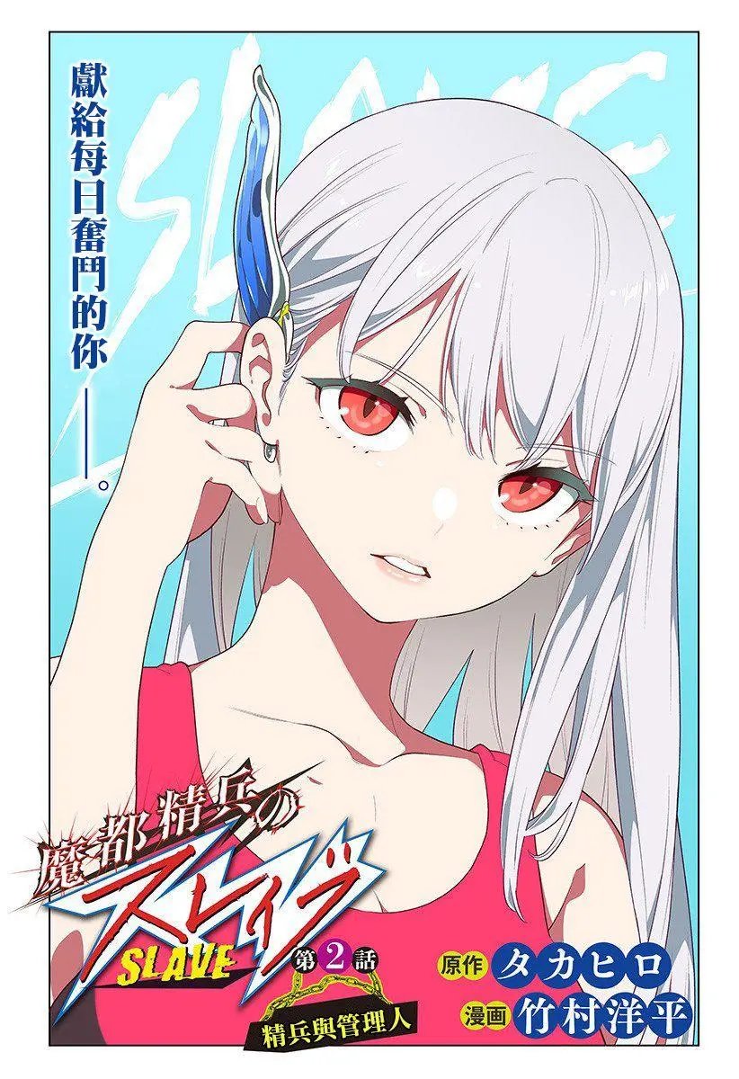 第02话
