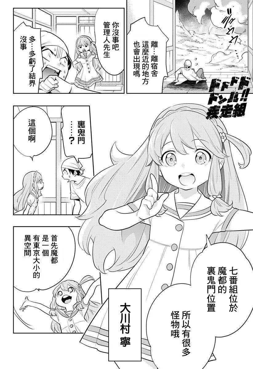 第02话