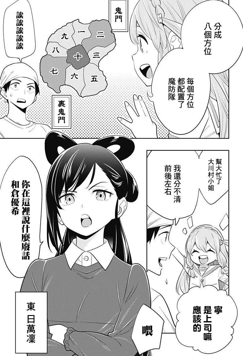 第02话