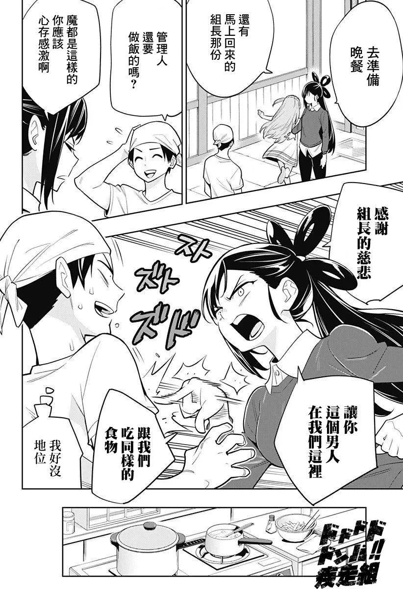 第02话