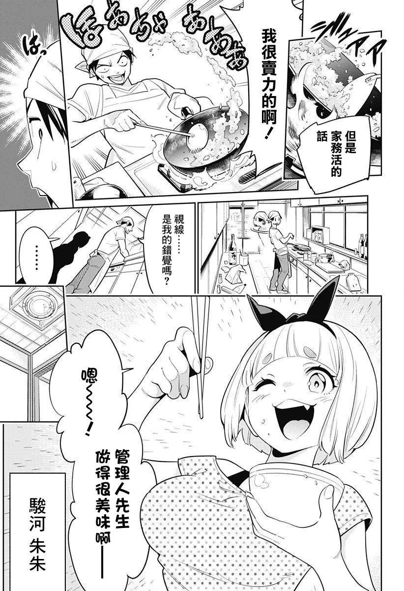 第02话