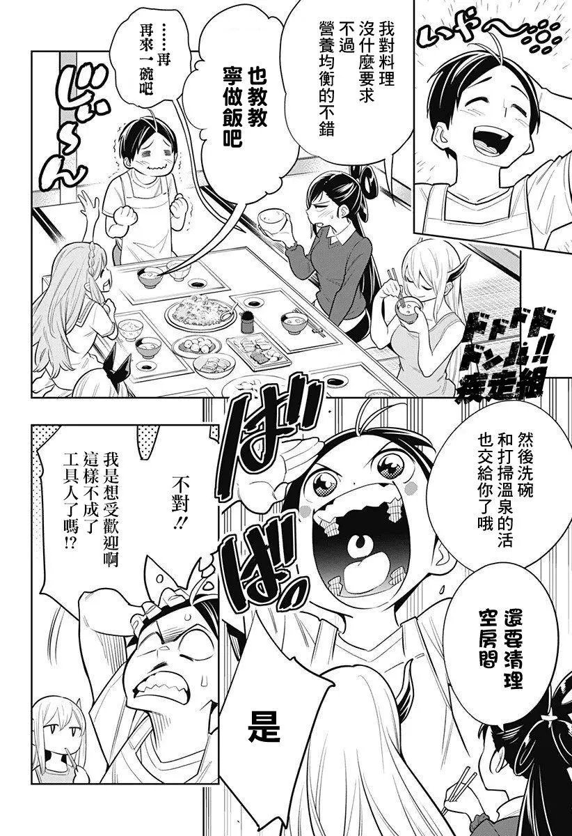 第02话