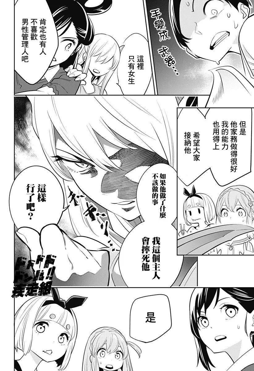 第02话