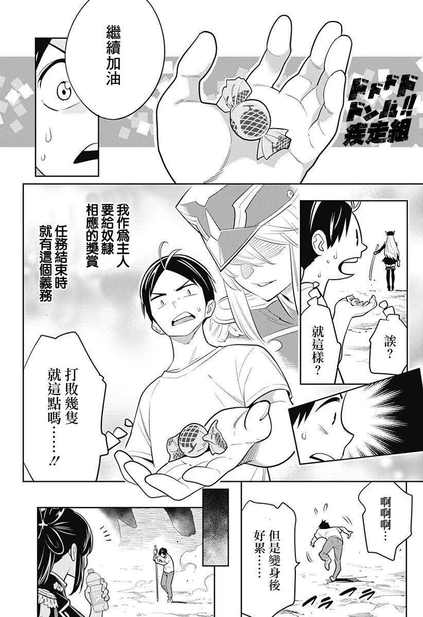 第02话