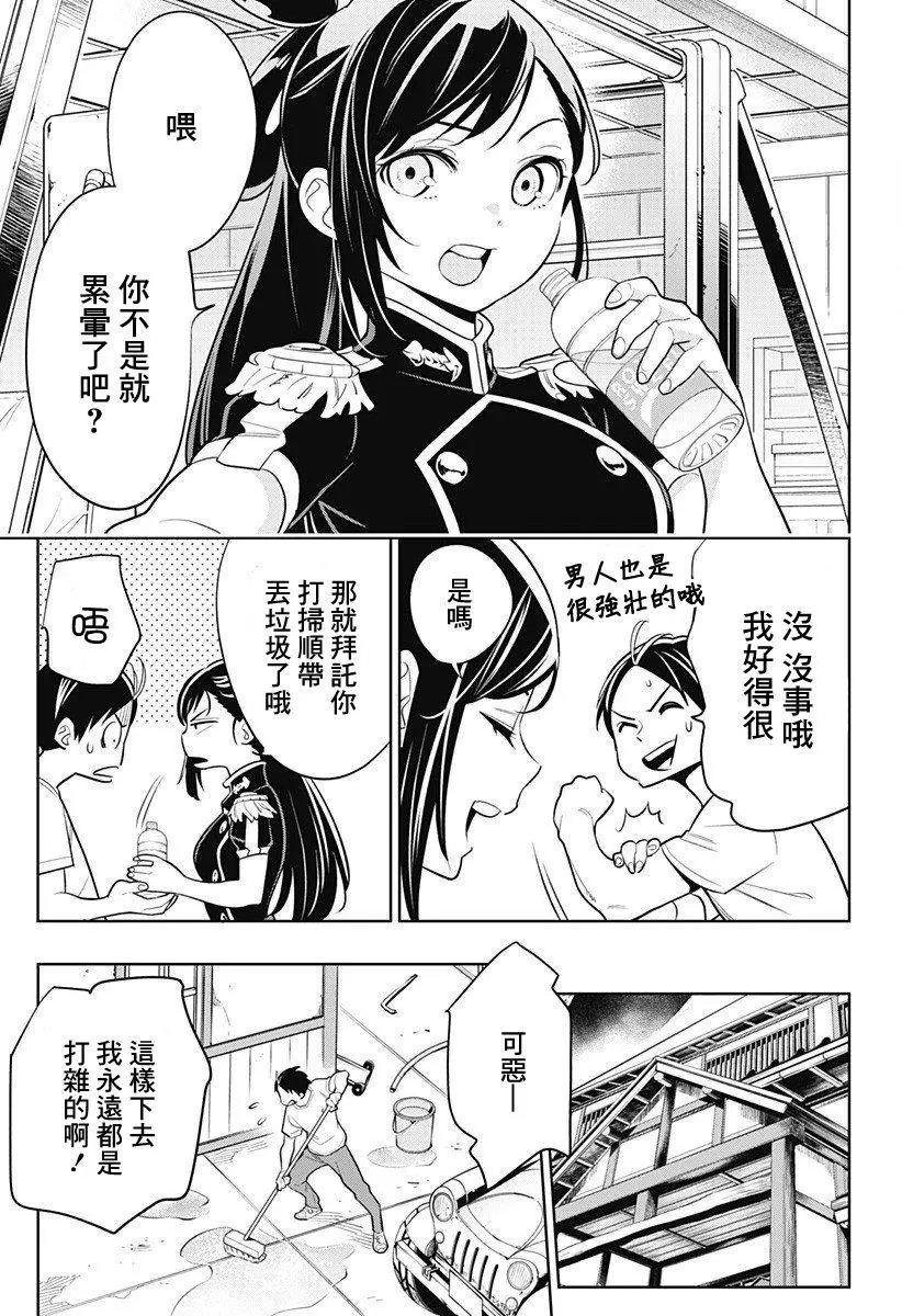 第02话