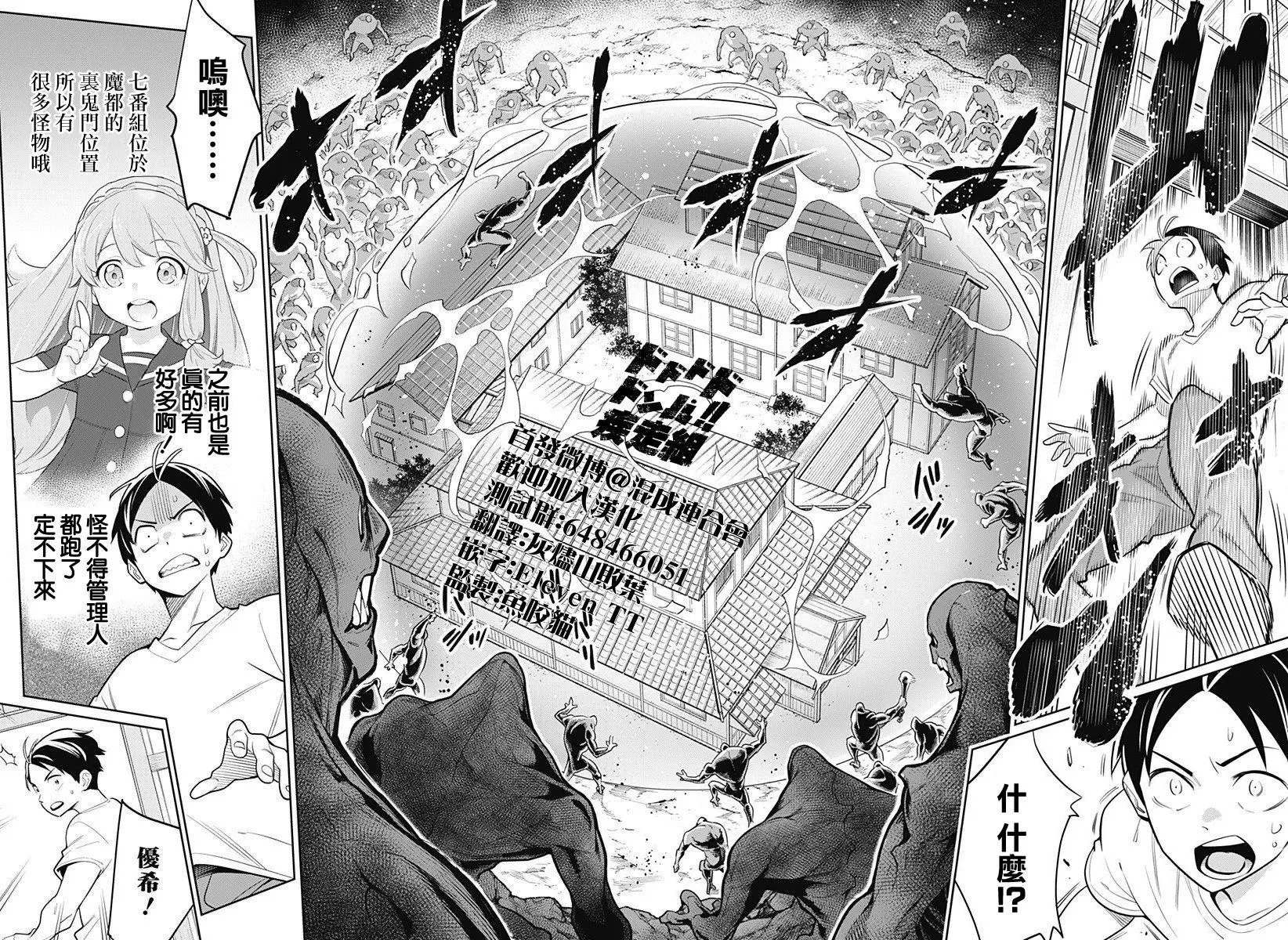第02话