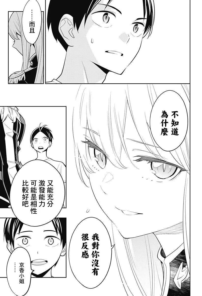 第02话