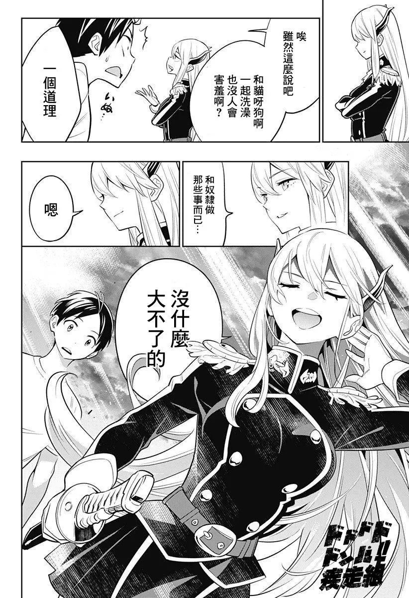 第02话