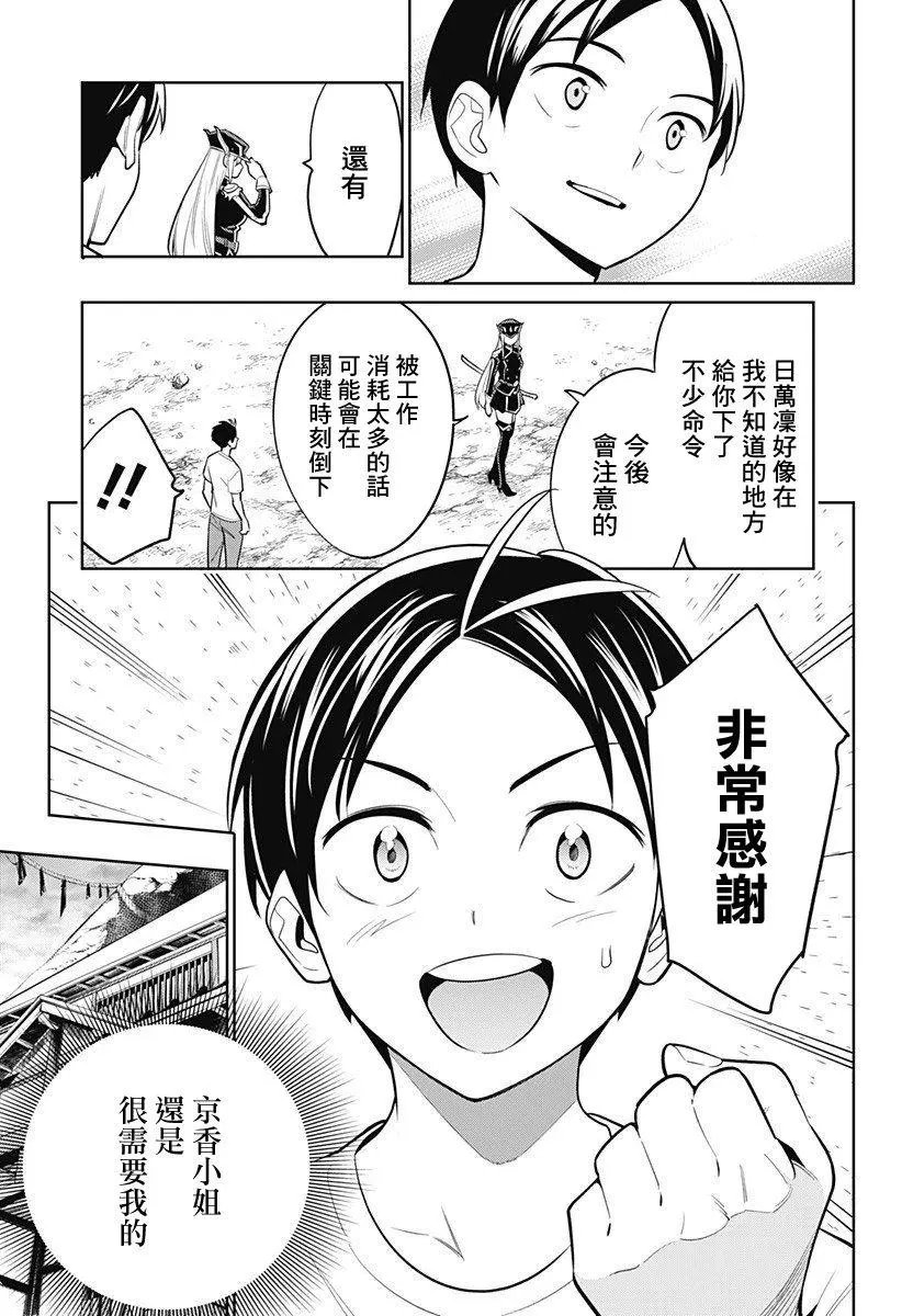 第02话