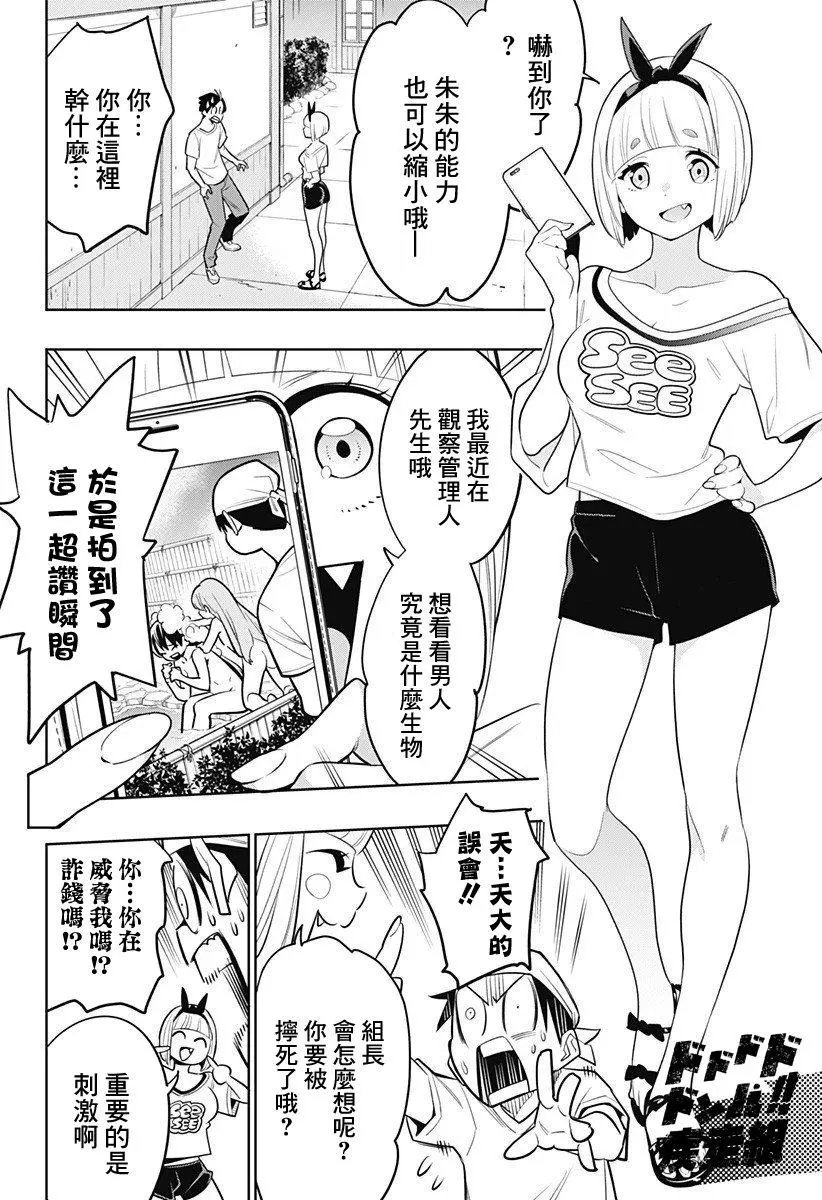 第02话