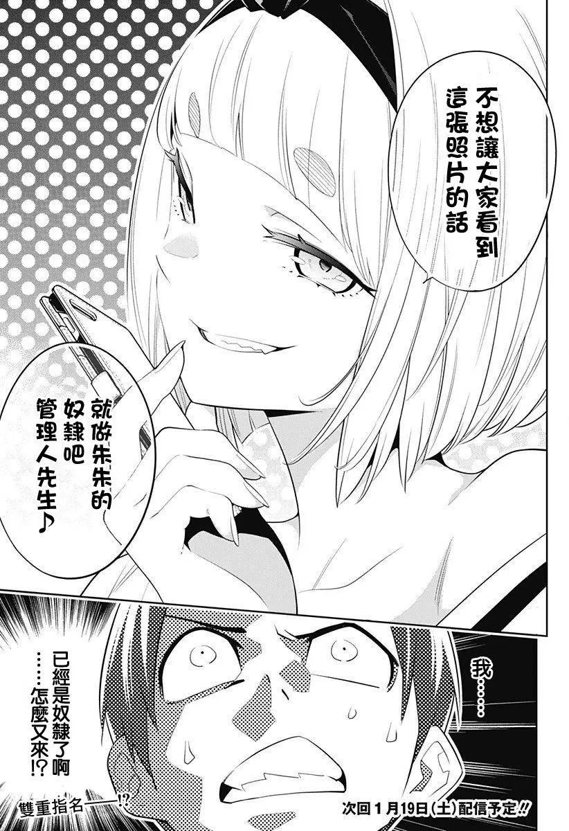 第02话