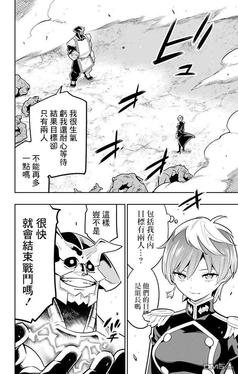 第20话 六番组组长