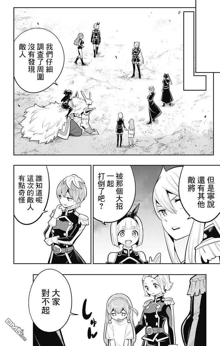 第20话 六番组组长