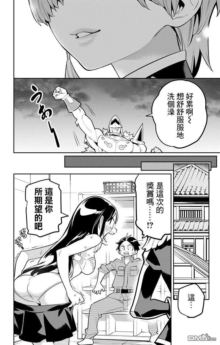 第20话 六番组组长