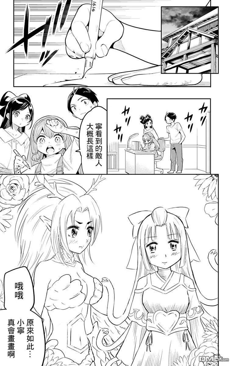 第21话 交流战后的奴隶