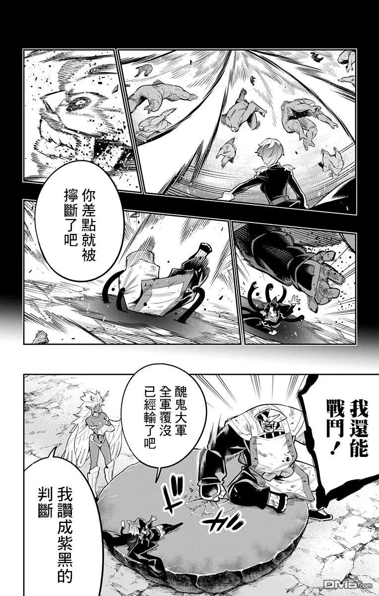 第21话 交流战后的奴隶