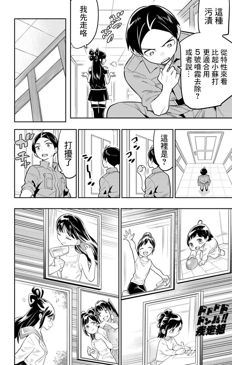 第22话 奴隶的诞生（第4次）