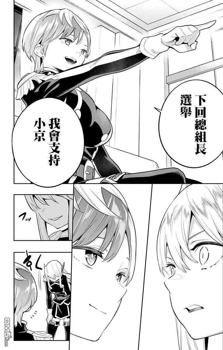 第23话 奴隶的挖角
