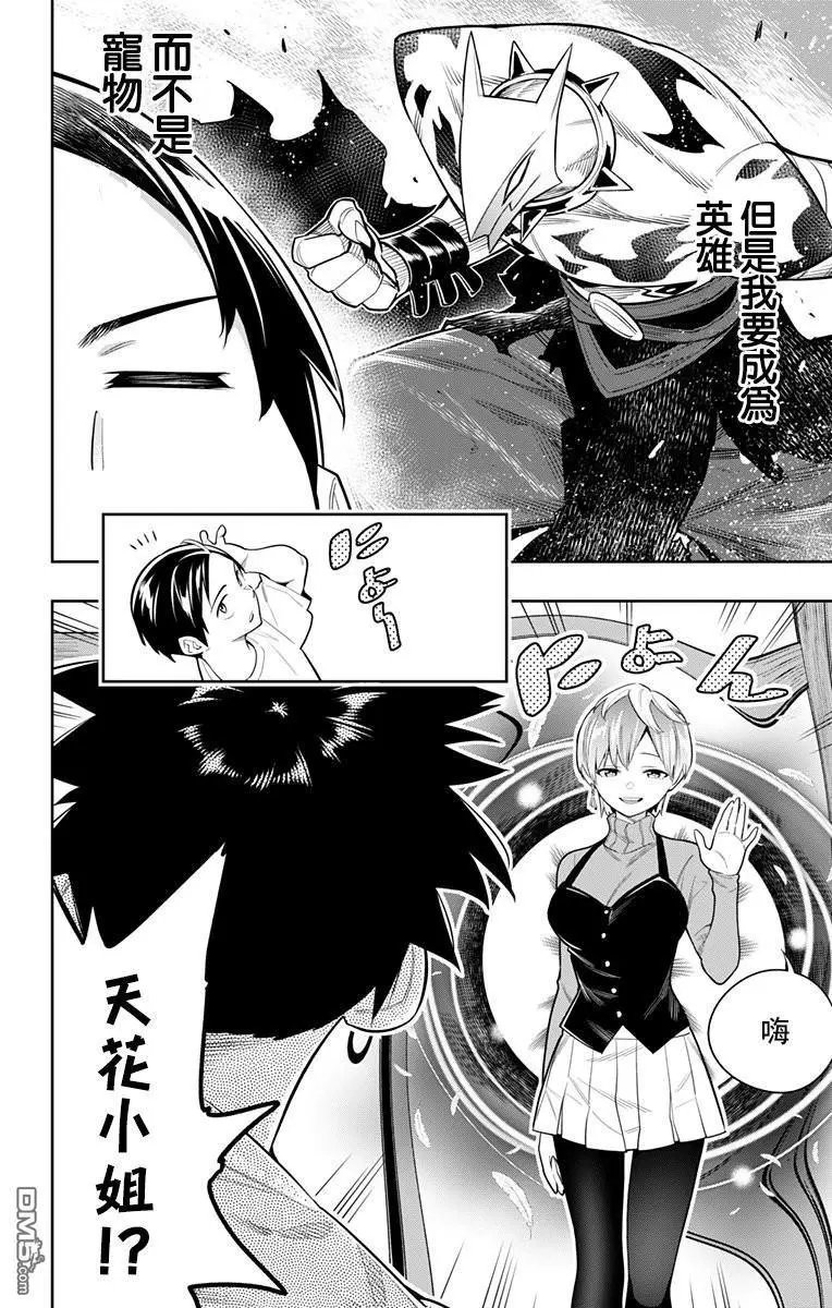 第23话 奴隶的挖角