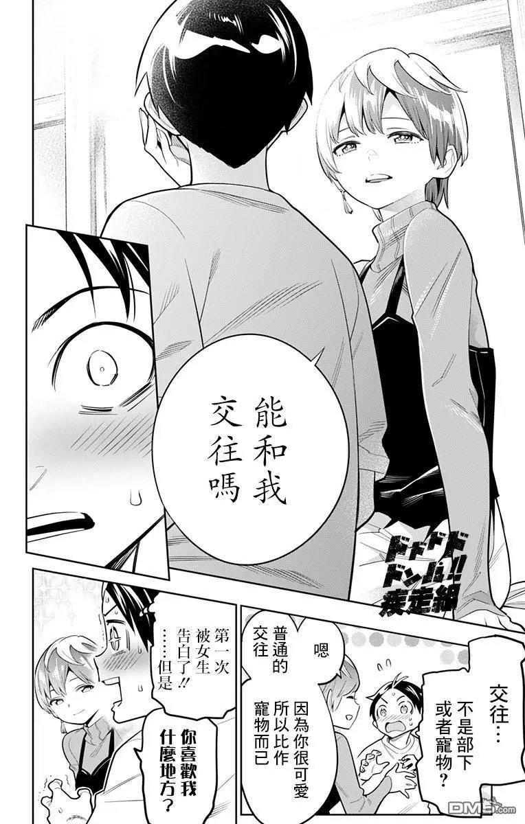 第23话 奴隶的挖角