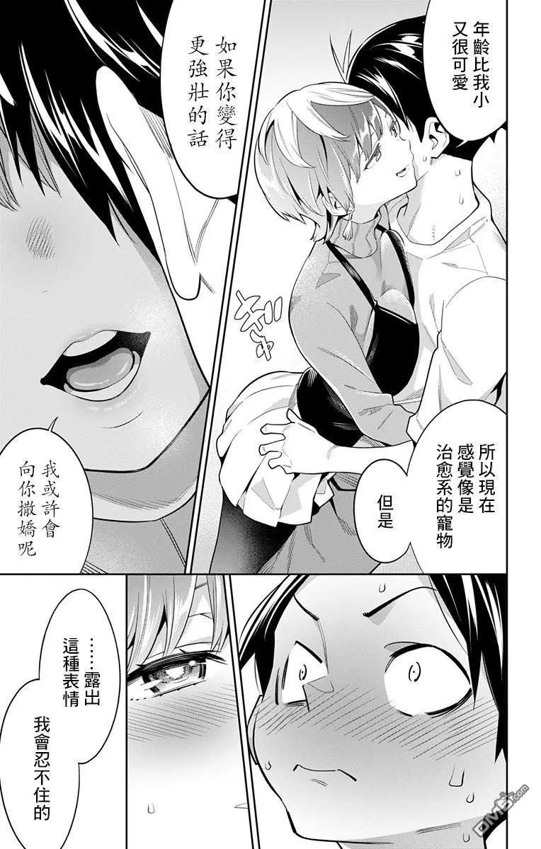 第23话 奴隶的挖角