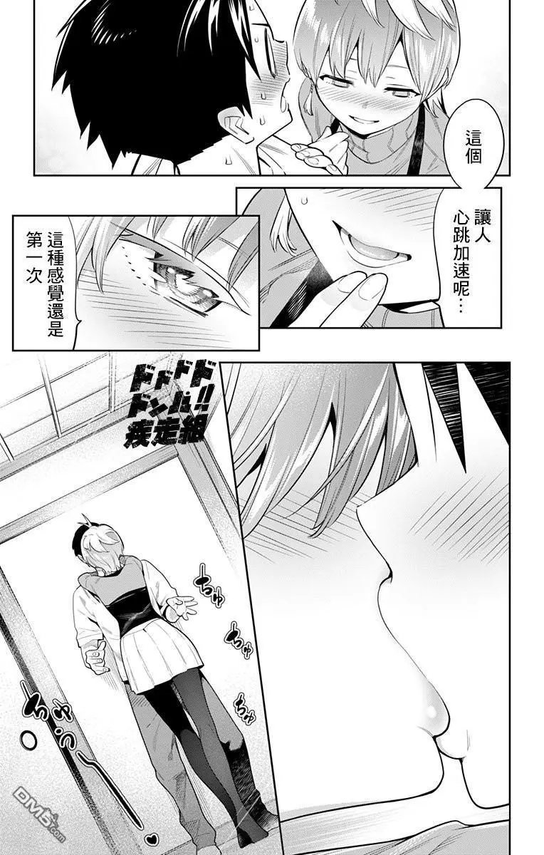 第23话 奴隶的挖角