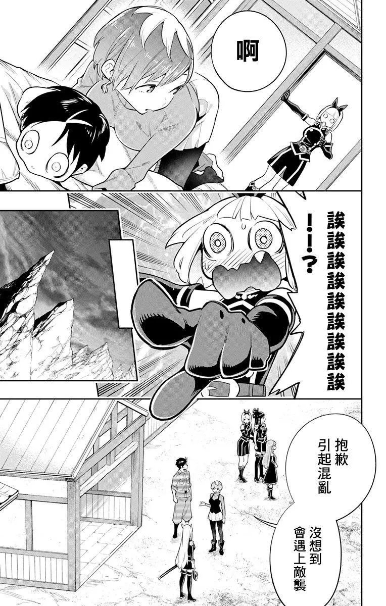 第24话 奴隶和组长