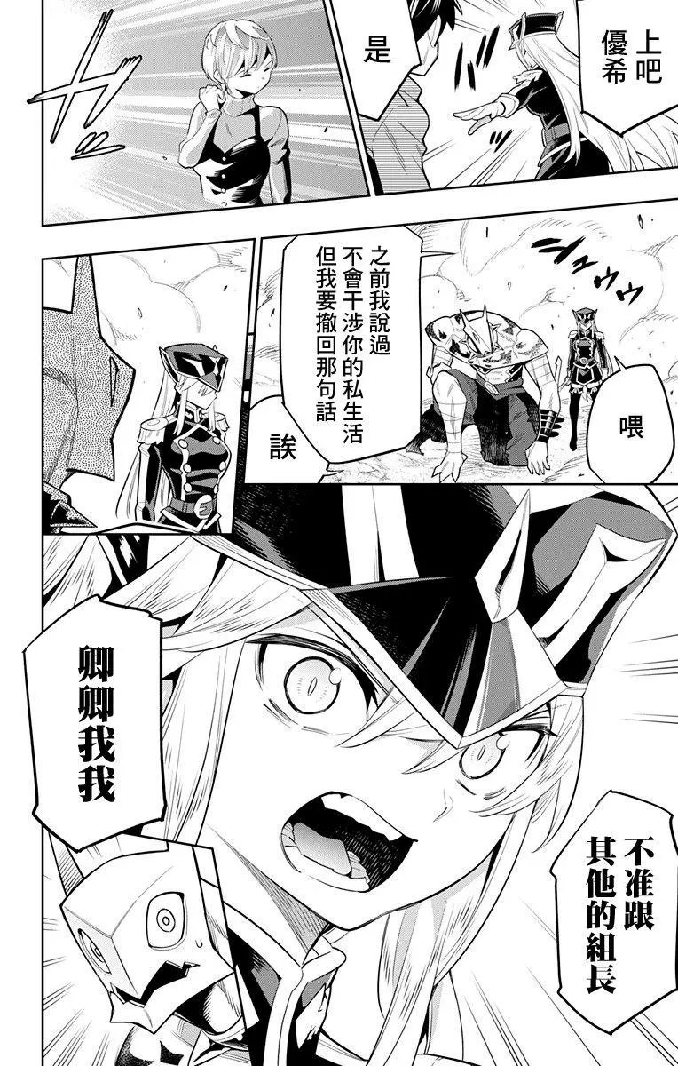 第24话 奴隶和组长