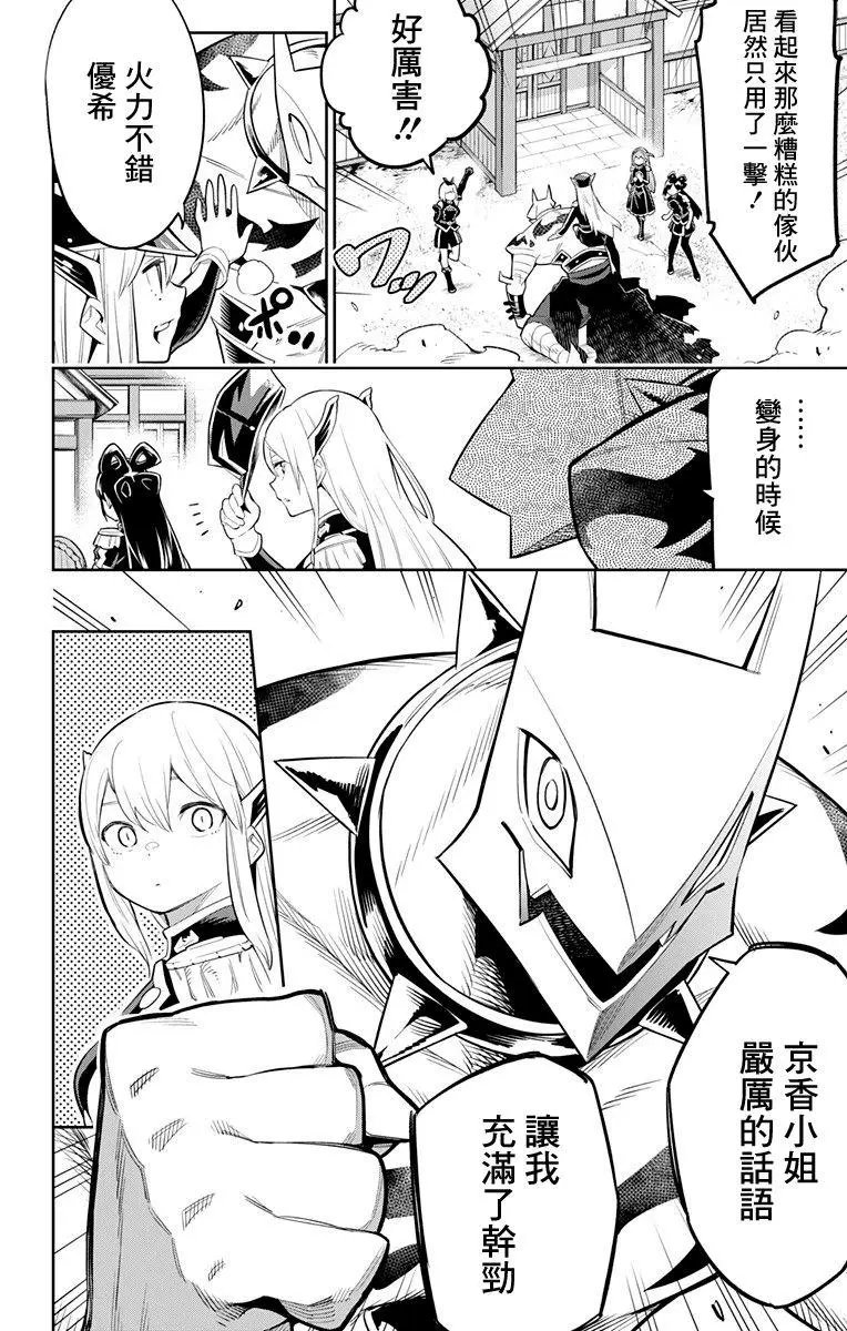 第24话 奴隶和组长