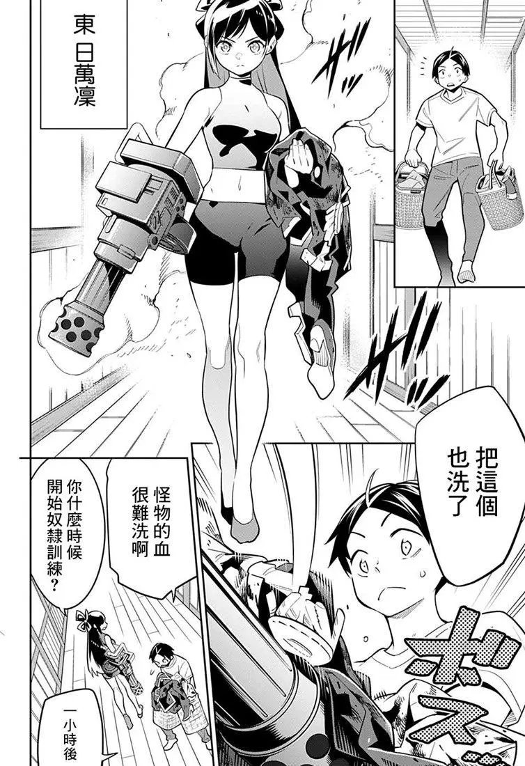 第24.5话