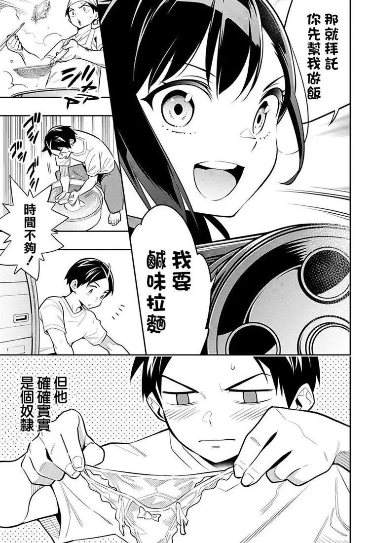 第24.5话